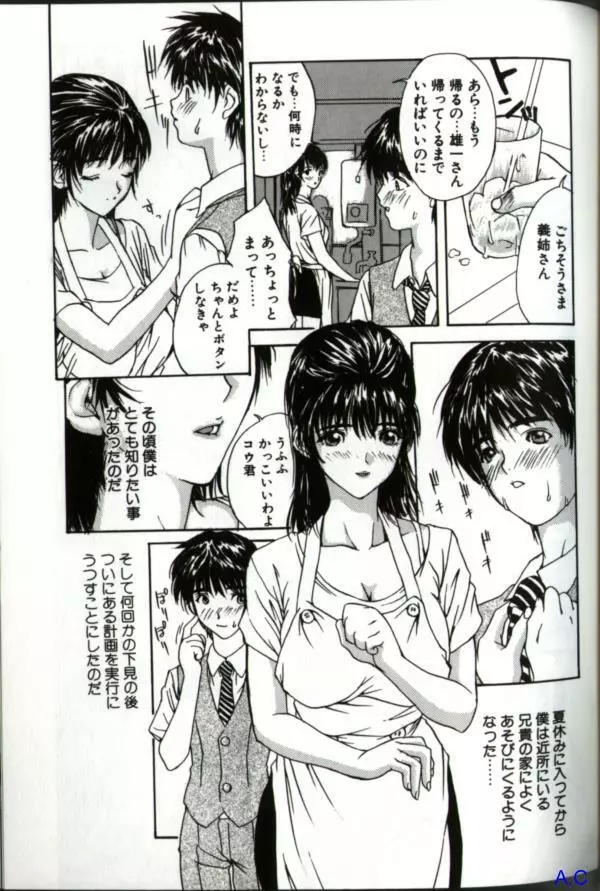 人妻スペシャル Page.98