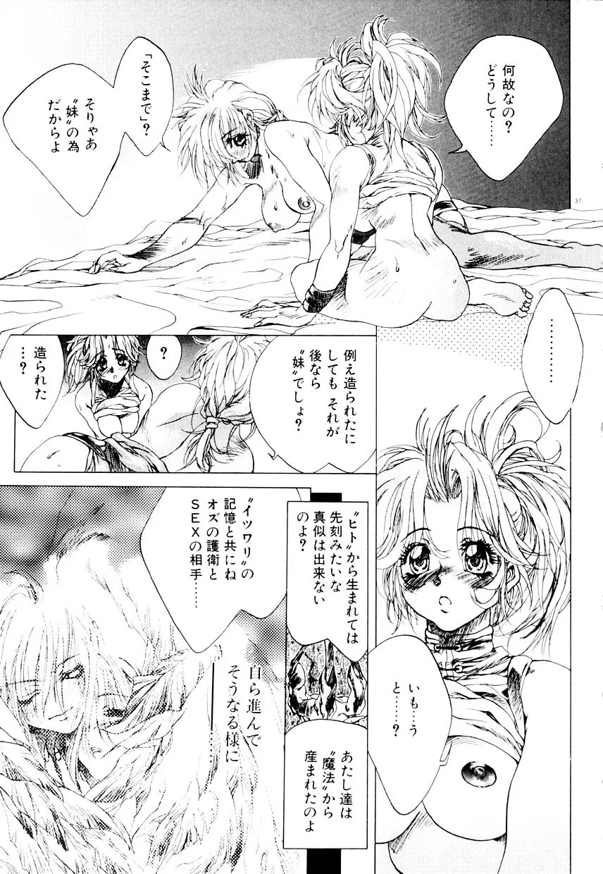 HYSTERIC ALIVE Page.41