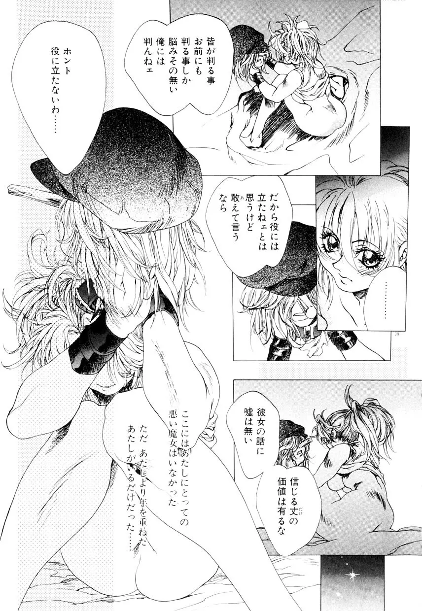 HYSTERIC ALIVE Page.43