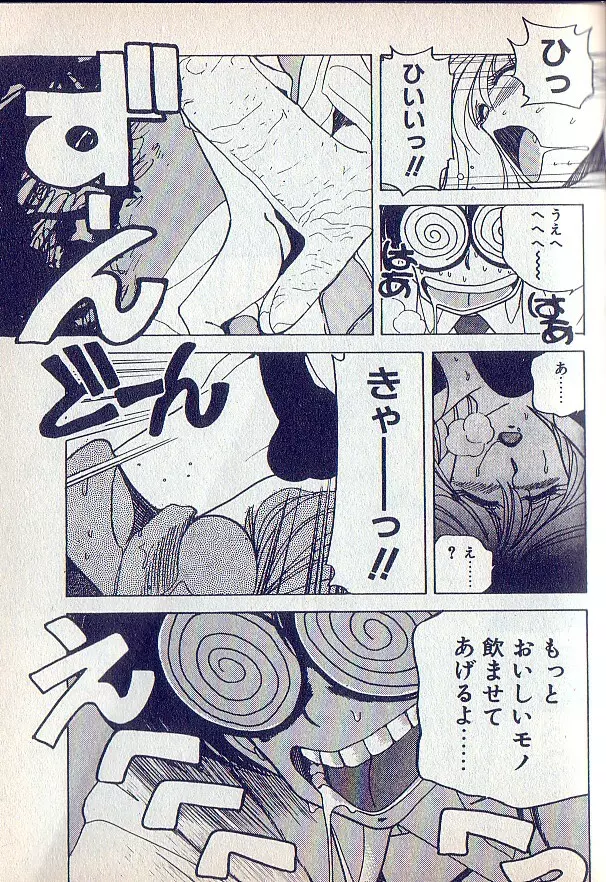 となりのお姉さま Page.25