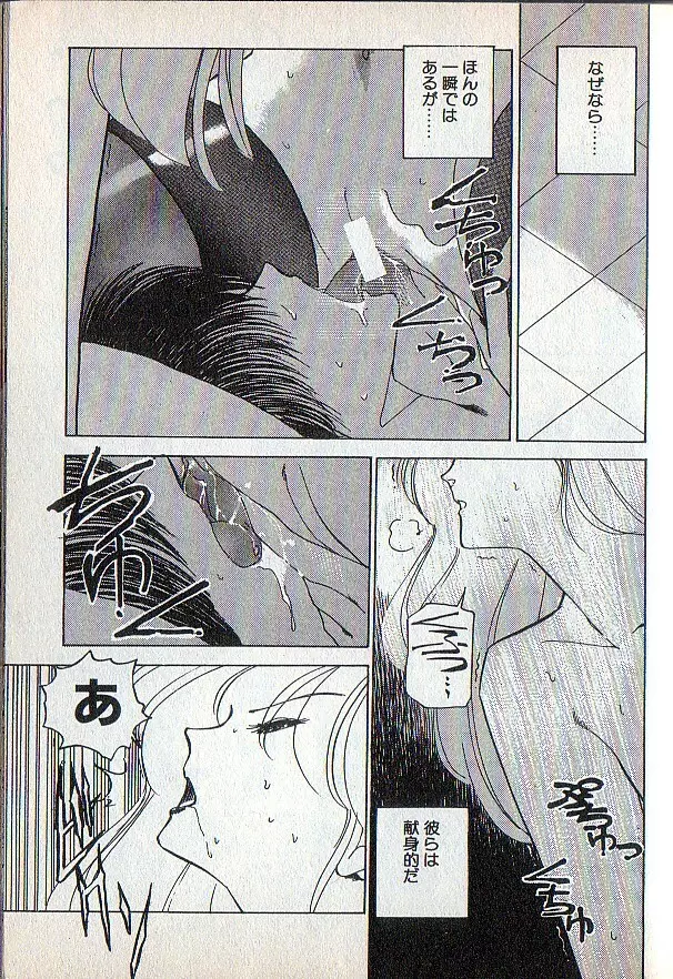 となりのお姉さま Page.41