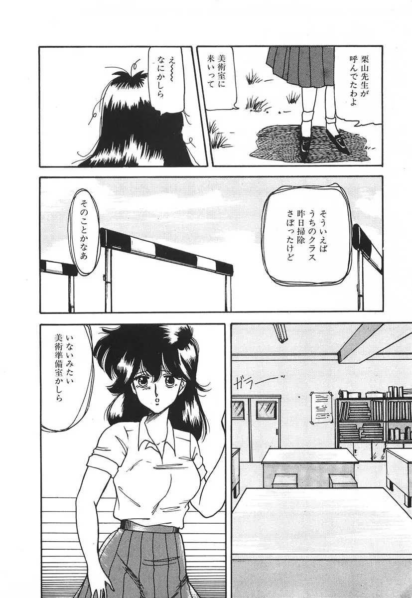 ドキドキC体験 Page.10