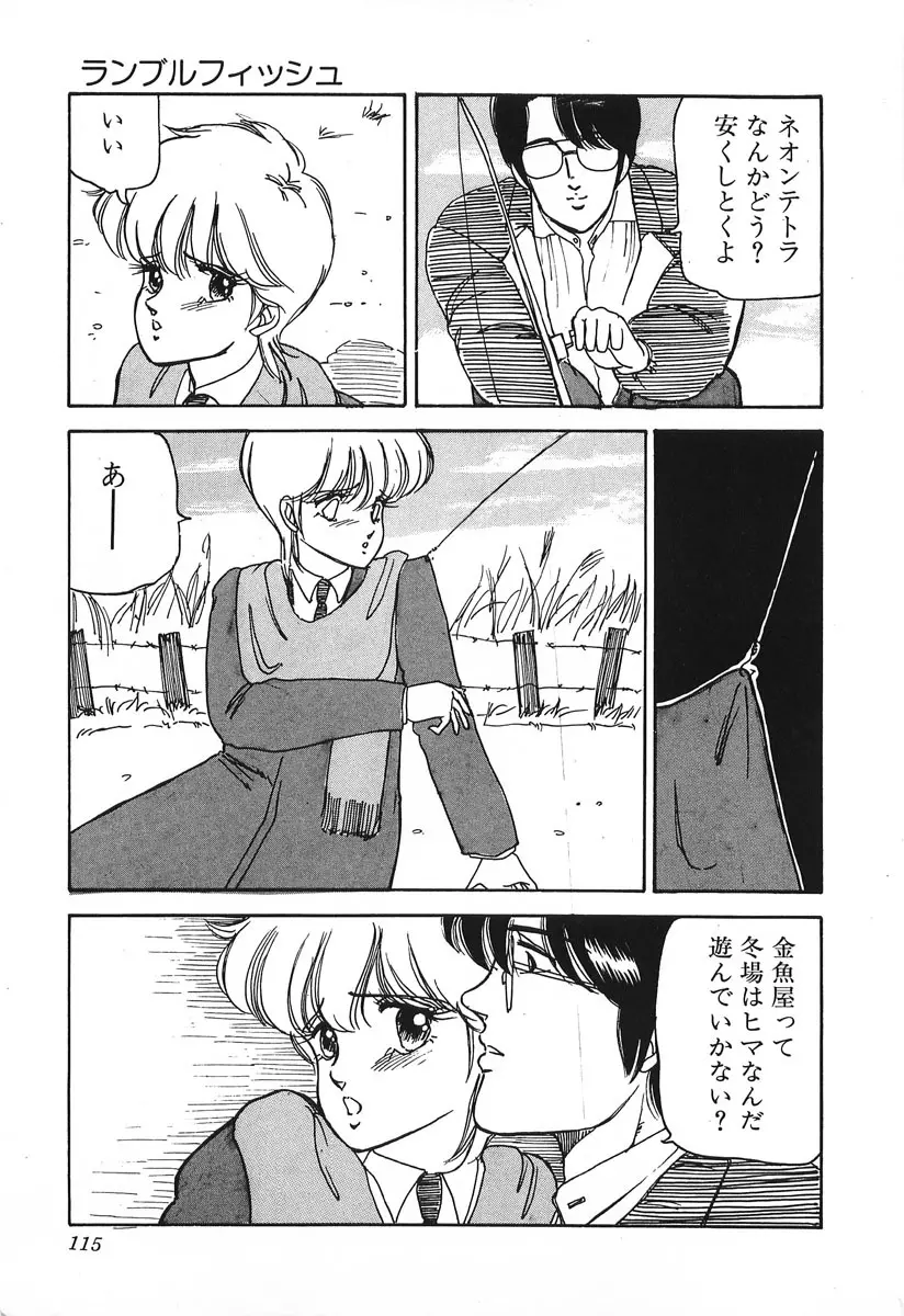 ドキドキC体験 Page.115