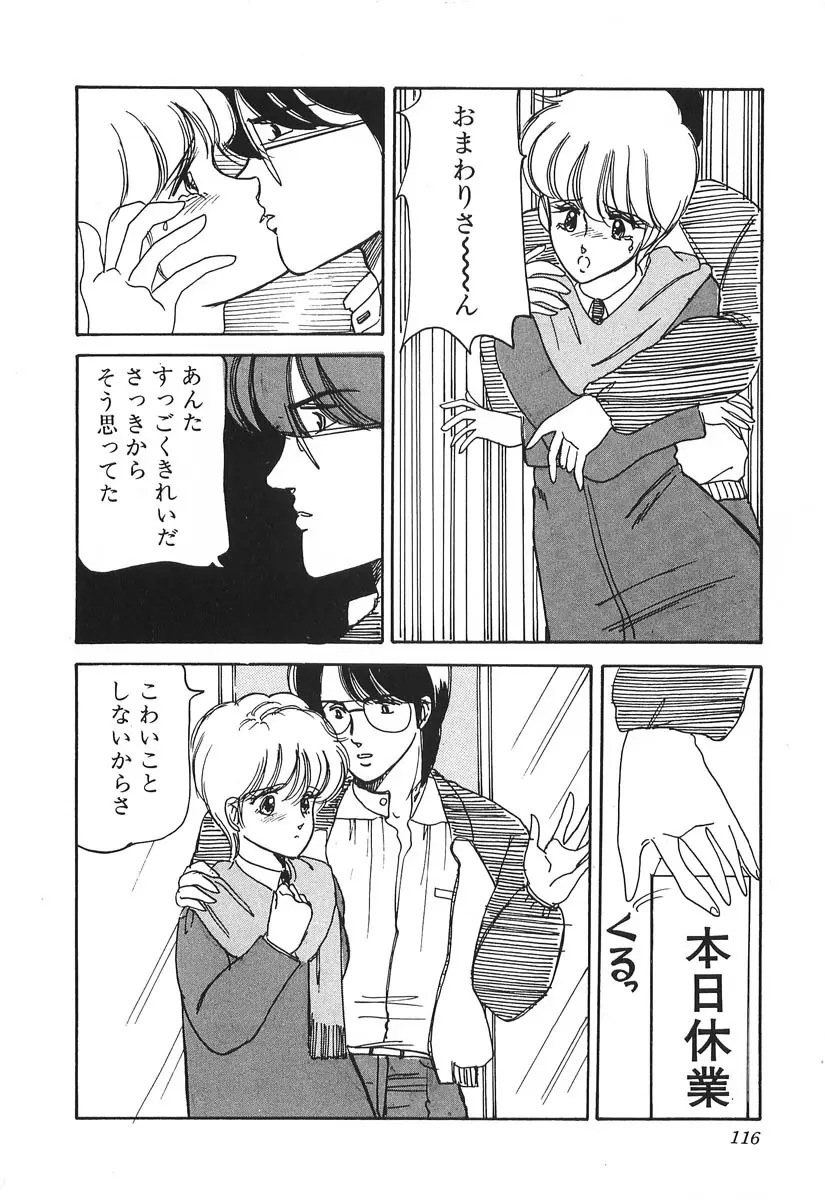 ドキドキC体験 Page.116