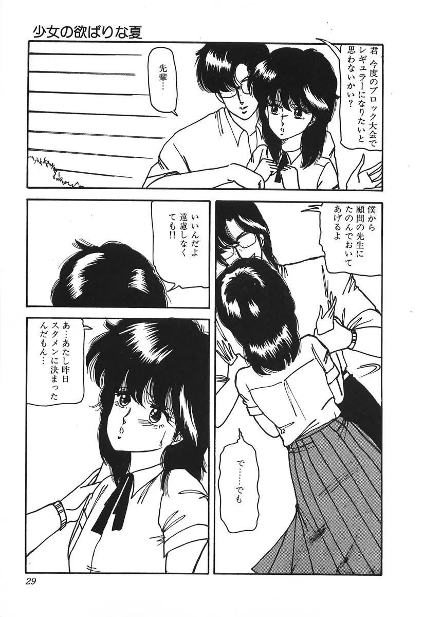 ドキドキC体験 Page.29