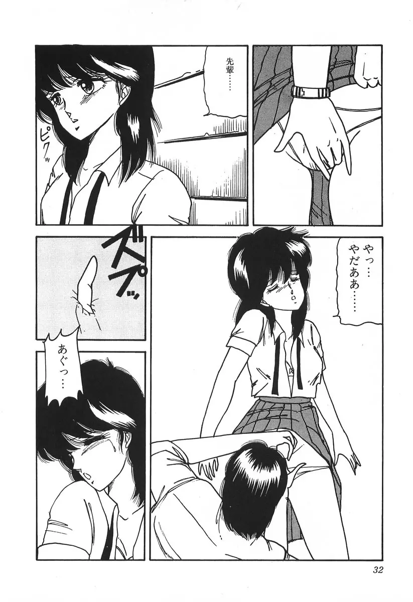 ドキドキC体験 Page.32