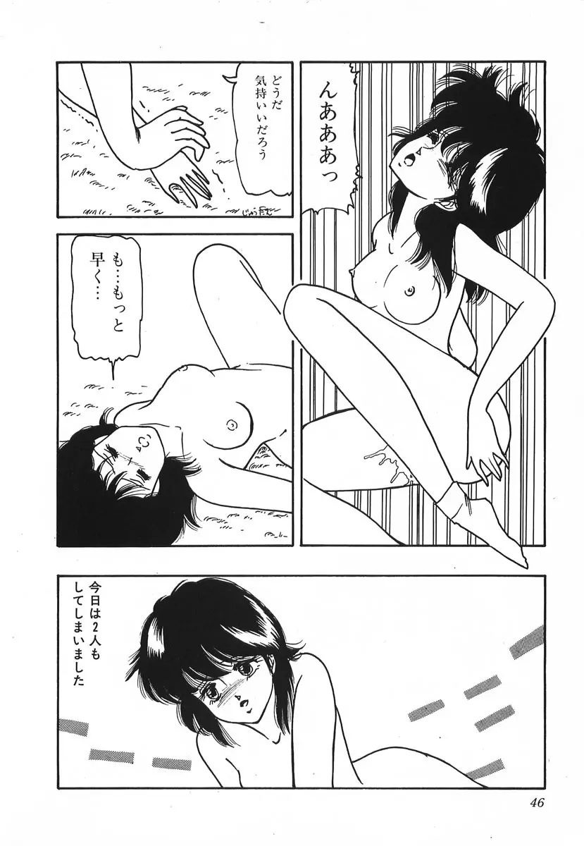 ドキドキC体験 Page.46