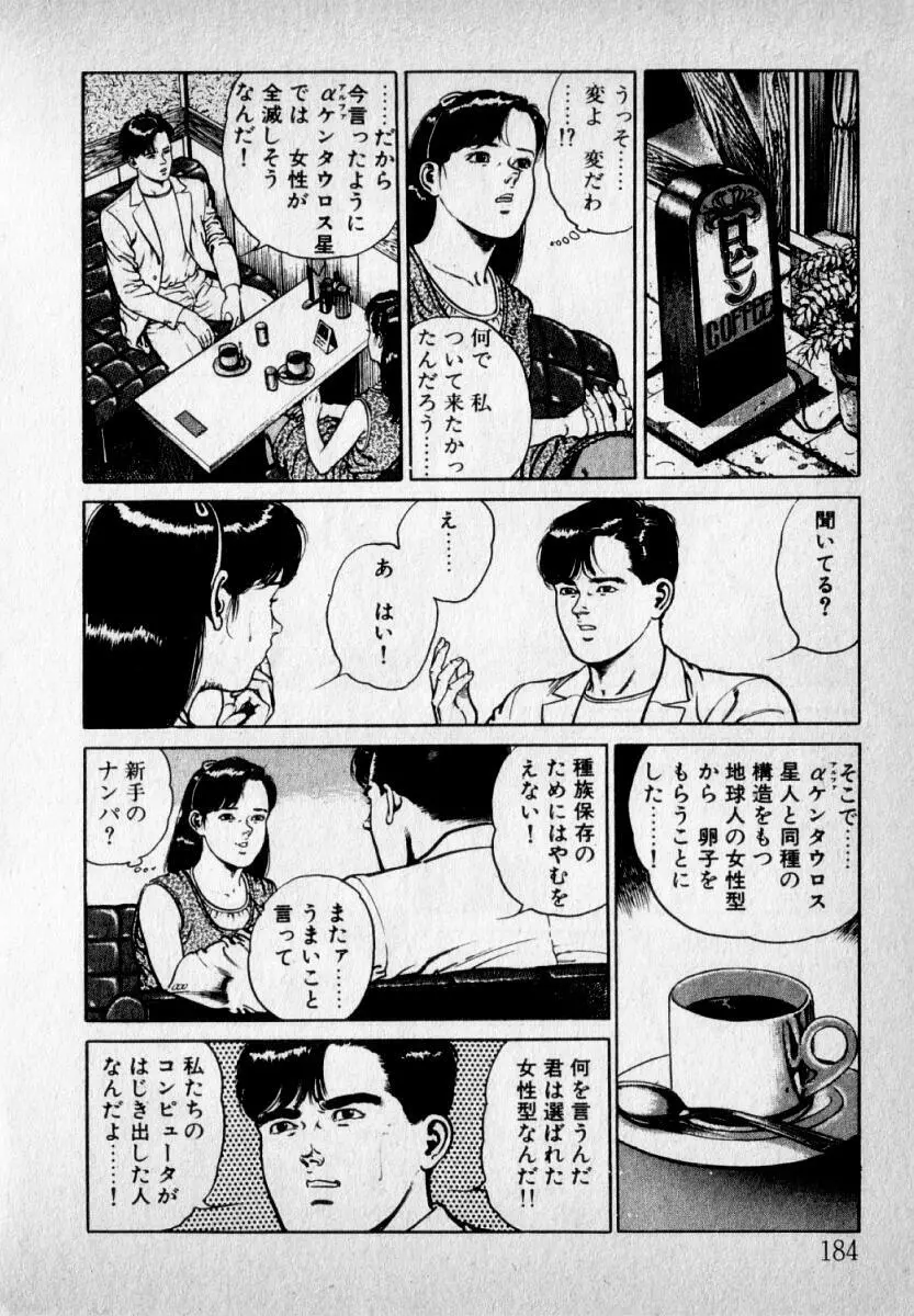 感じやすいの Page.186