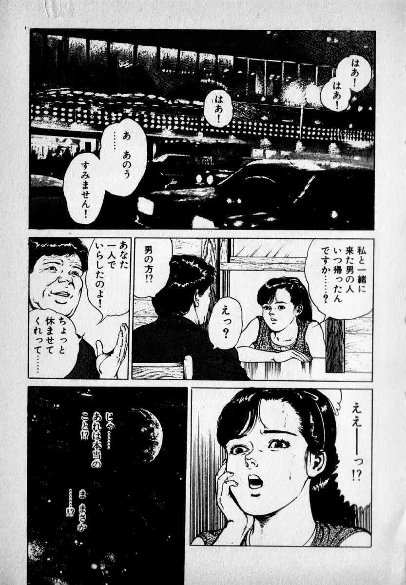 感じやすいの Page.197