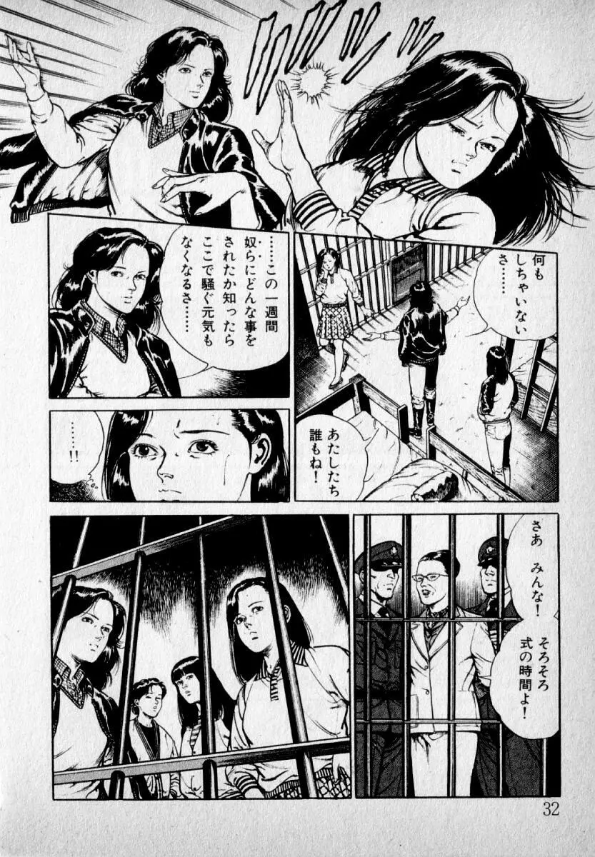 感じやすいの Page.34