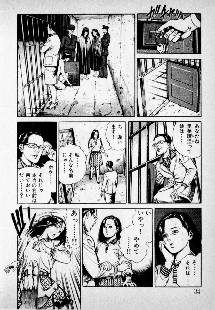 感じやすいの Page.36