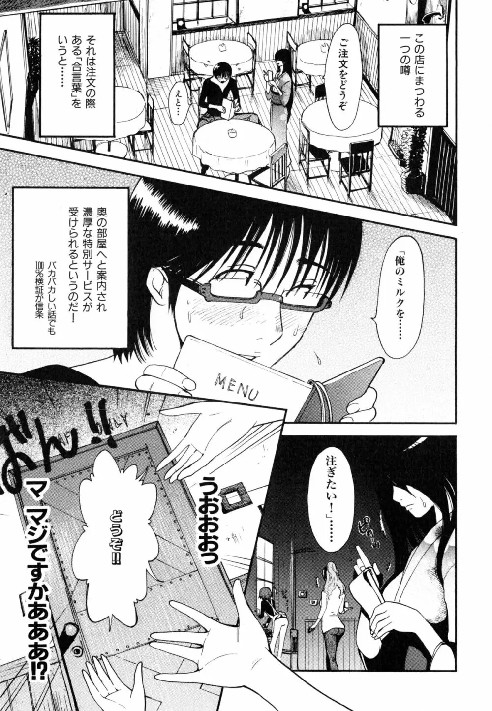 淫嫁の目覚め Page.151