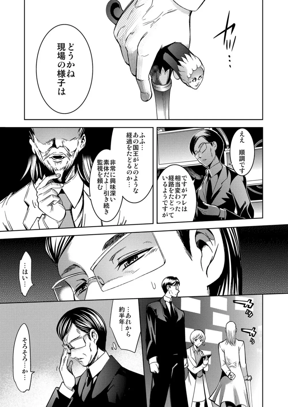 ニートエンペラー♂やりたい放題の王国 Page.32