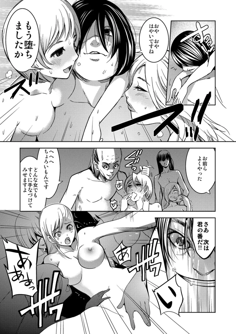 ニートエンペラー♂やりたい放題の王国 Page.54