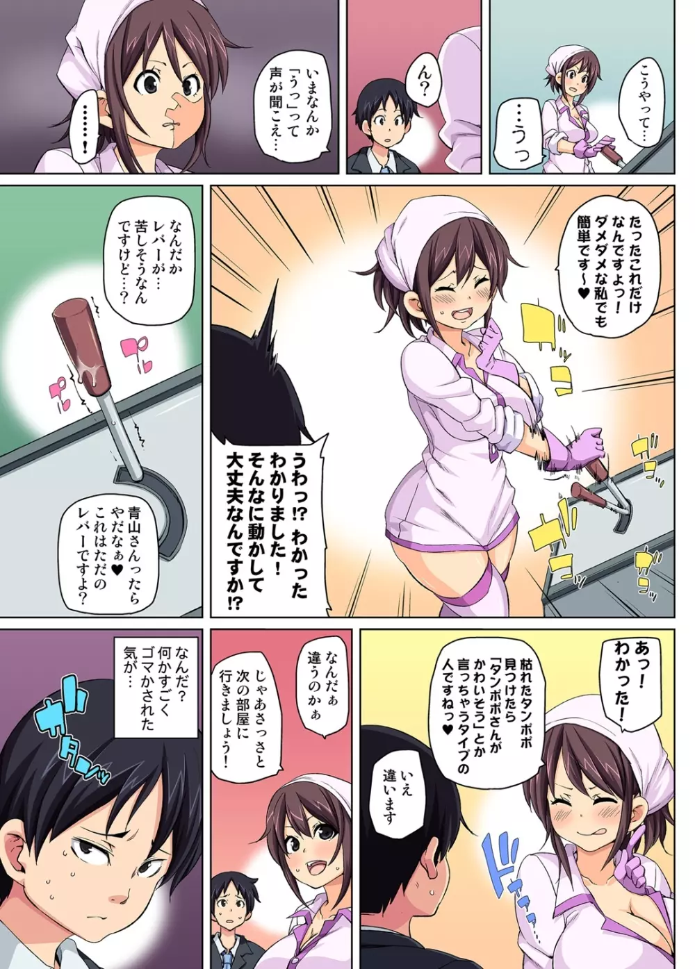 エロ工場1919パニック!～レバーにまたがる発育娘～ Page.10