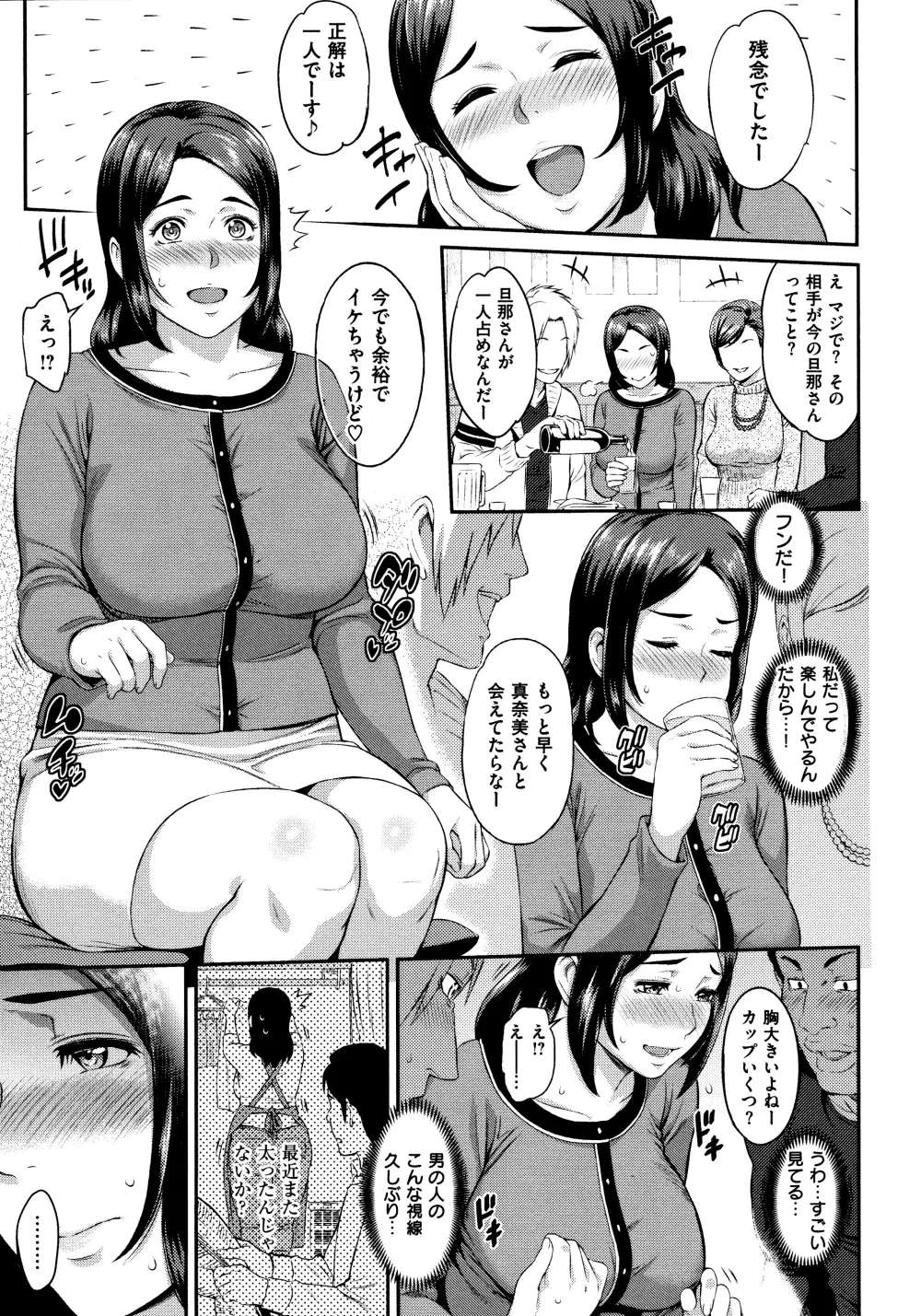 ふたりよがり Page.125