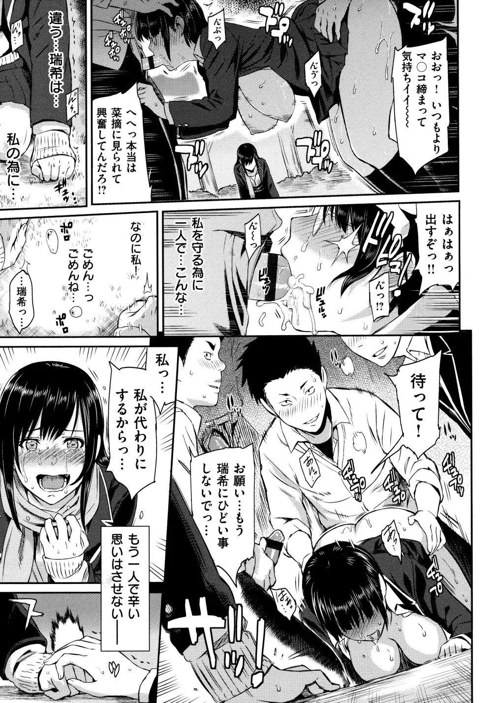 ふたりよがり Page.161