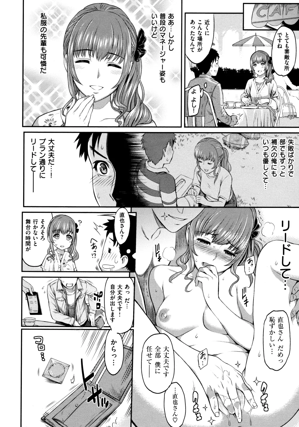 ふたりよがり Page.176