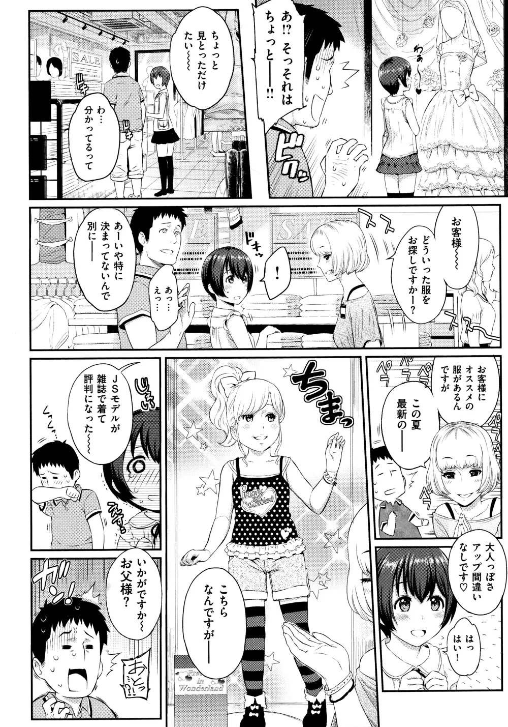 ふたりよがり Page.58