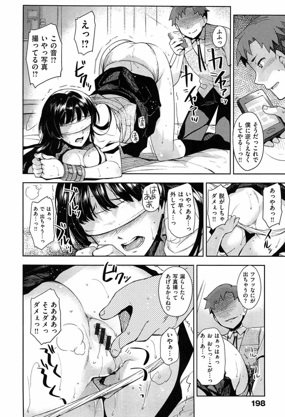 ヒメパコ Page.201