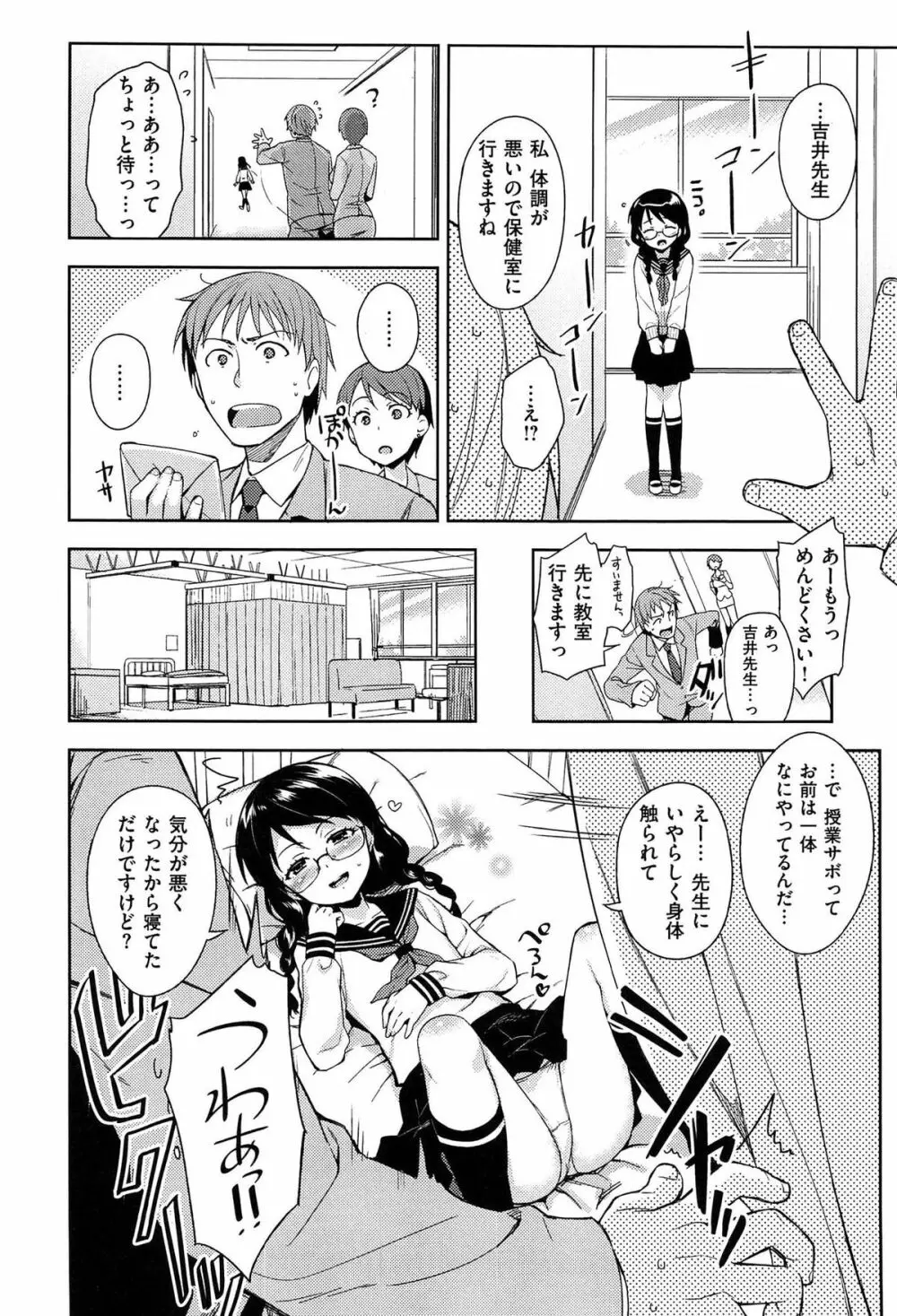 ヒメパコ Page.215