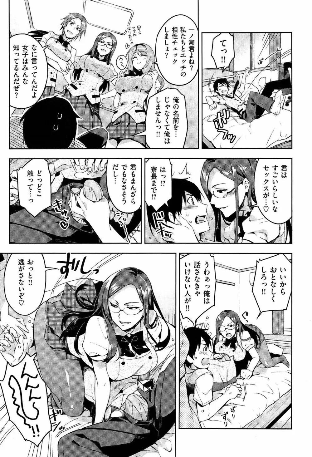 ヒメパコ Page.30