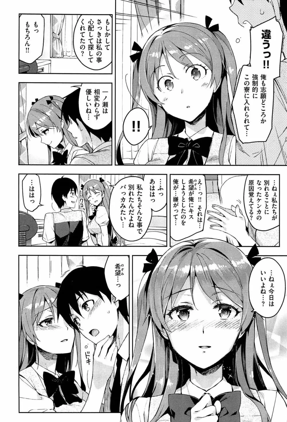 ヒメパコ Page.35