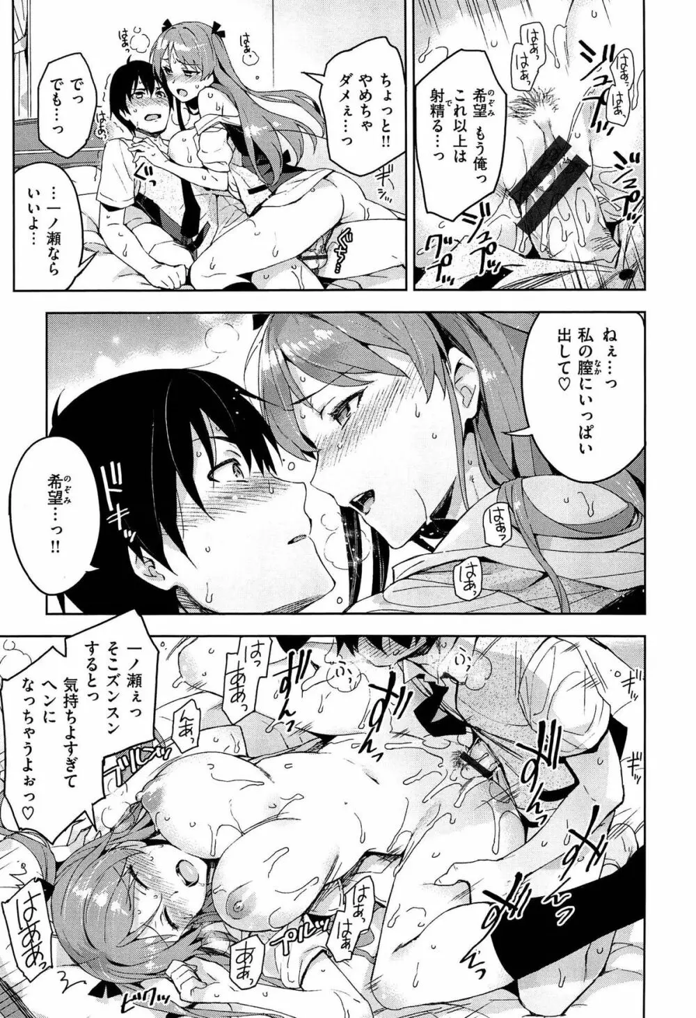 ヒメパコ Page.40