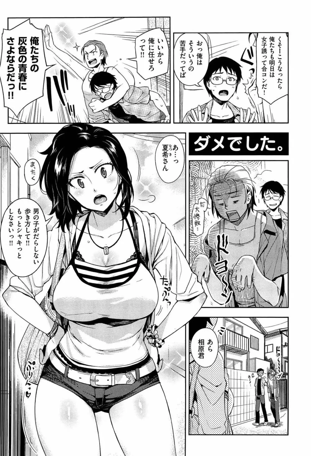 ヒメパコ Page.46