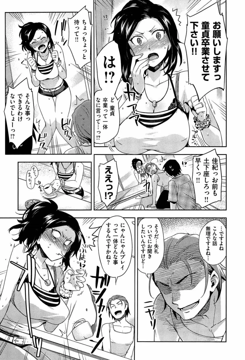 ヒメパコ Page.48