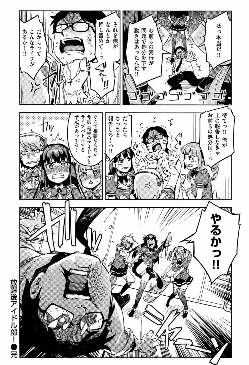 ヒメパコ Page.85