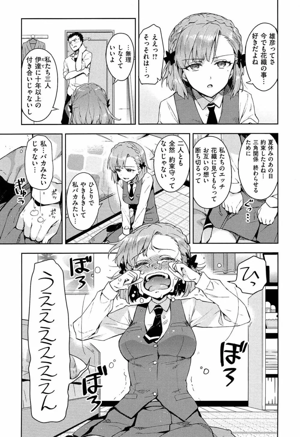 ヒメパコ Page.90