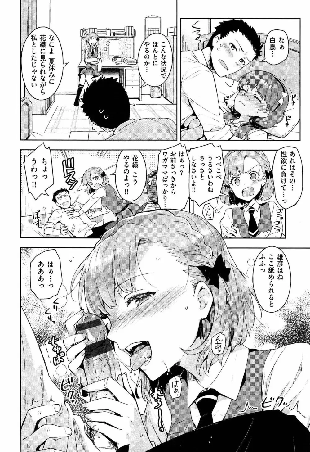 ヒメパコ Page.93