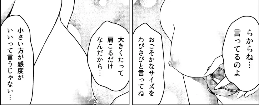 博麗霊夢の天下とったるで！ Page.88