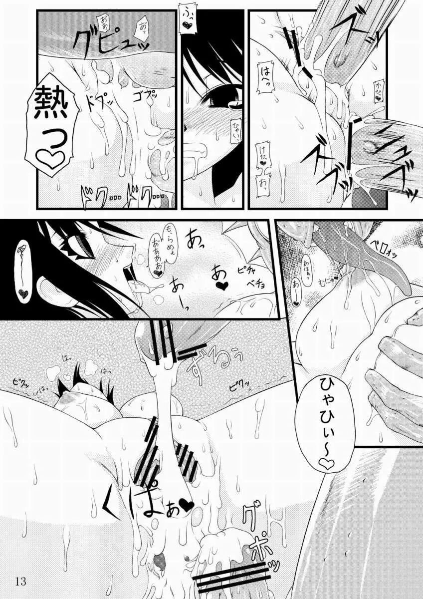 ナコト射本 Page.12