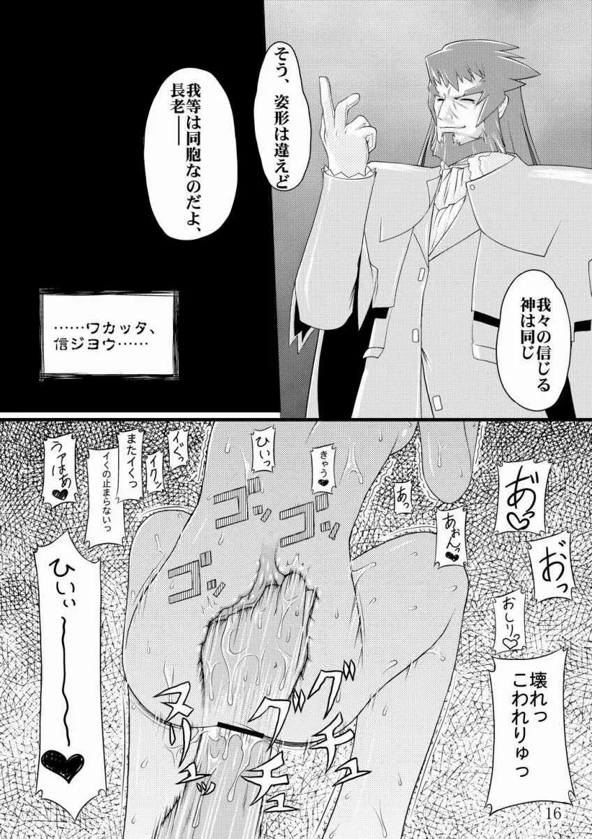 ナコト射本 Page.15