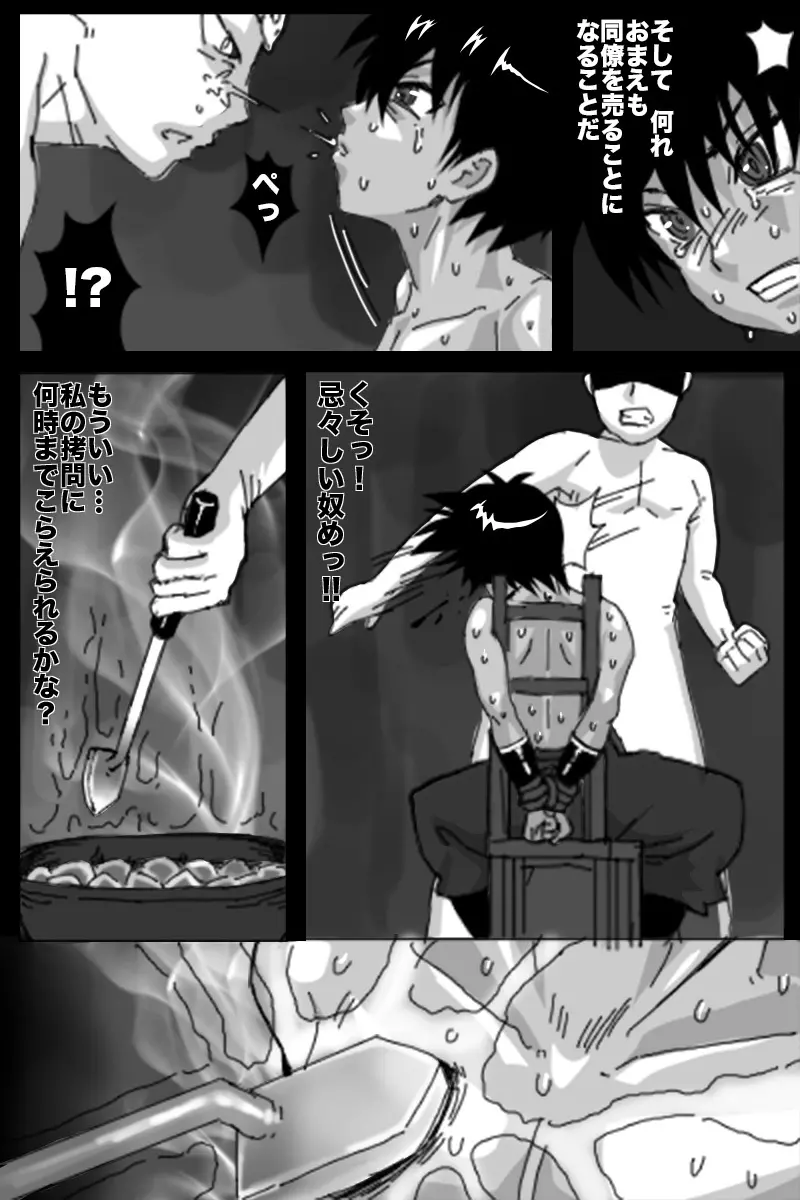 クロ伝 Page.8