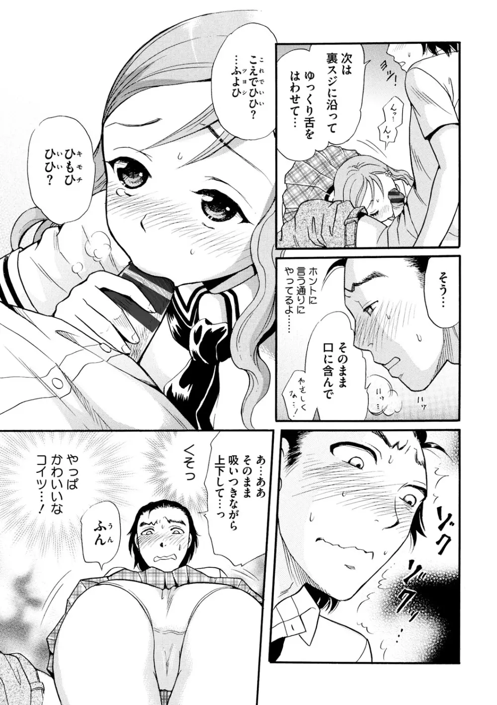 躾～しつけ～ Page.168