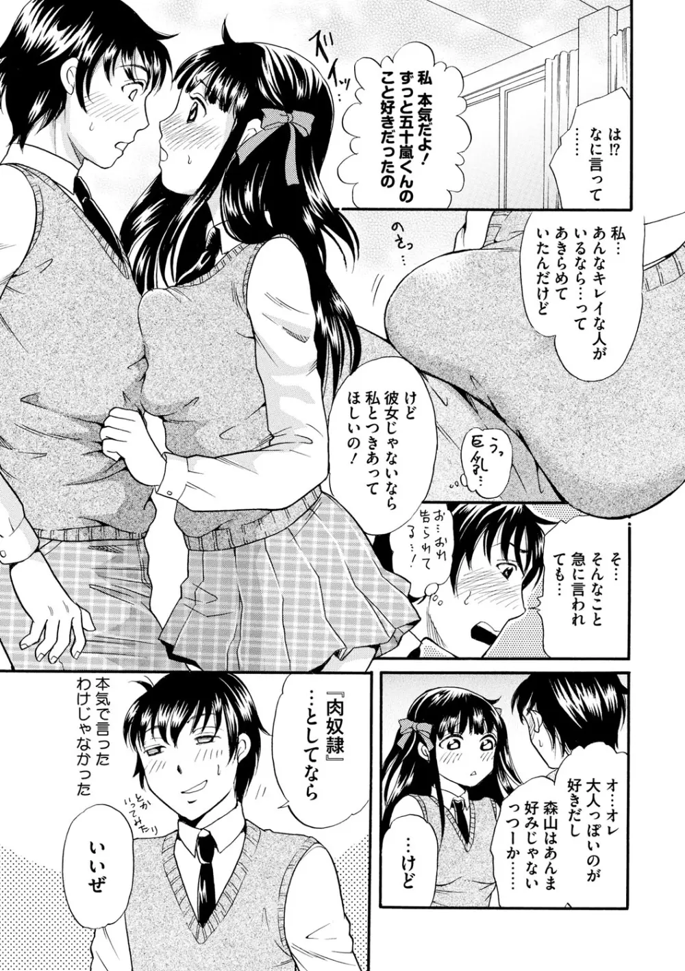 躾～しつけ～ Page.44