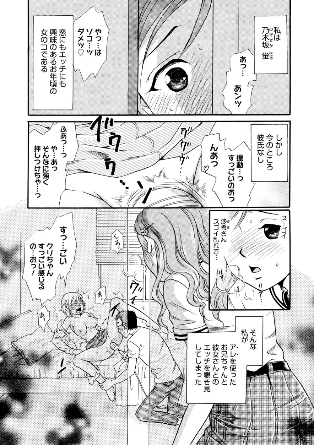 躾～しつけ～ Page.94