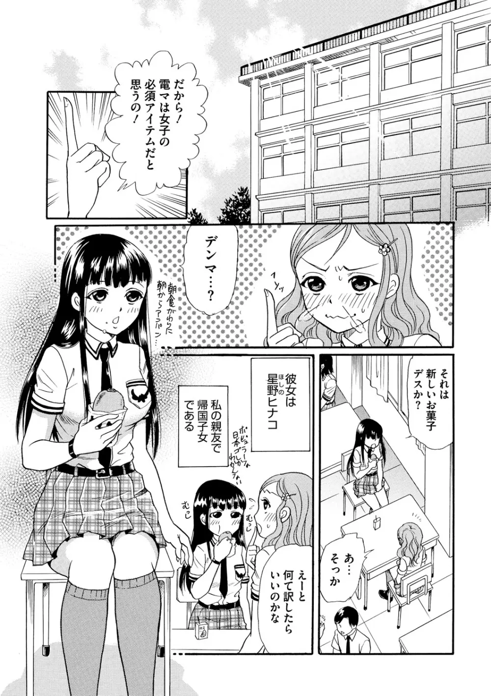 躾～しつけ～ Page.98