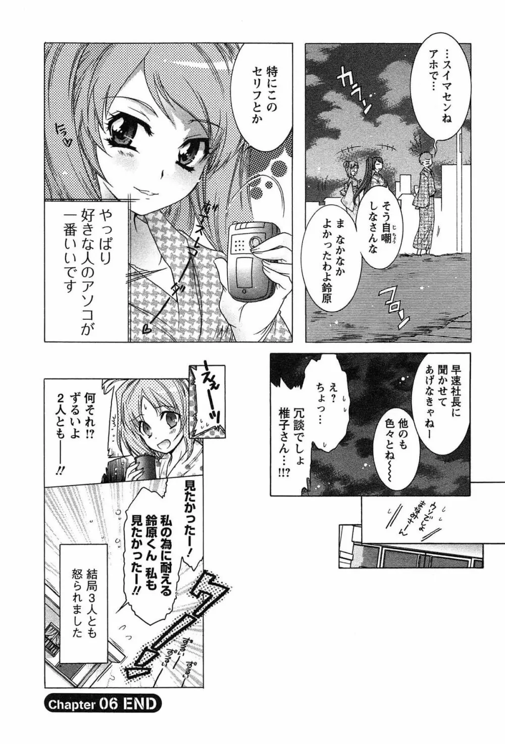 運んでニャンコ! Page.126