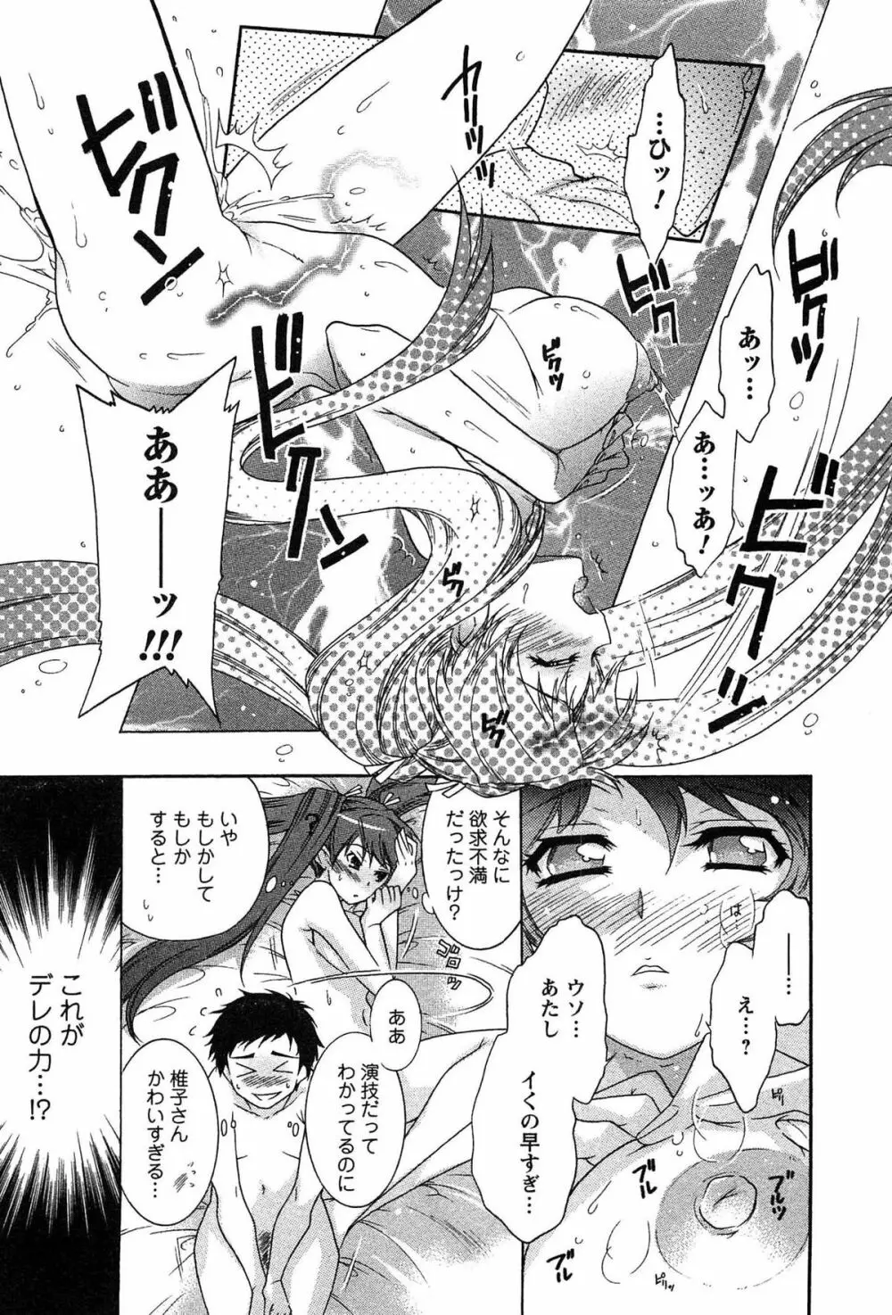 運んでニャンコ! Page.163