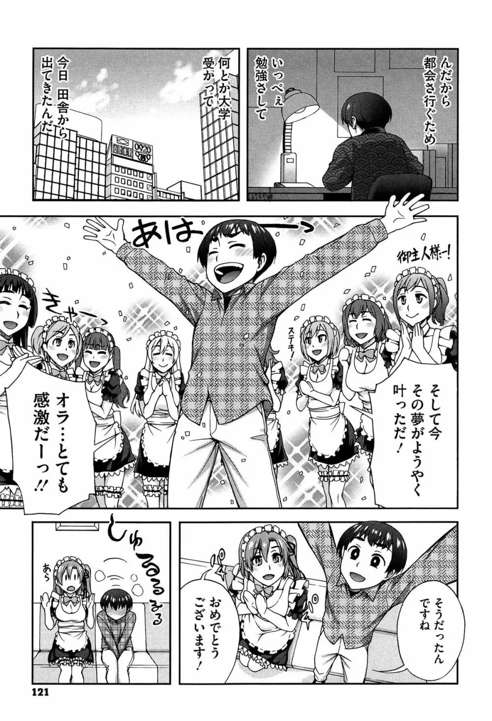 2番目に好きな人 Page.123