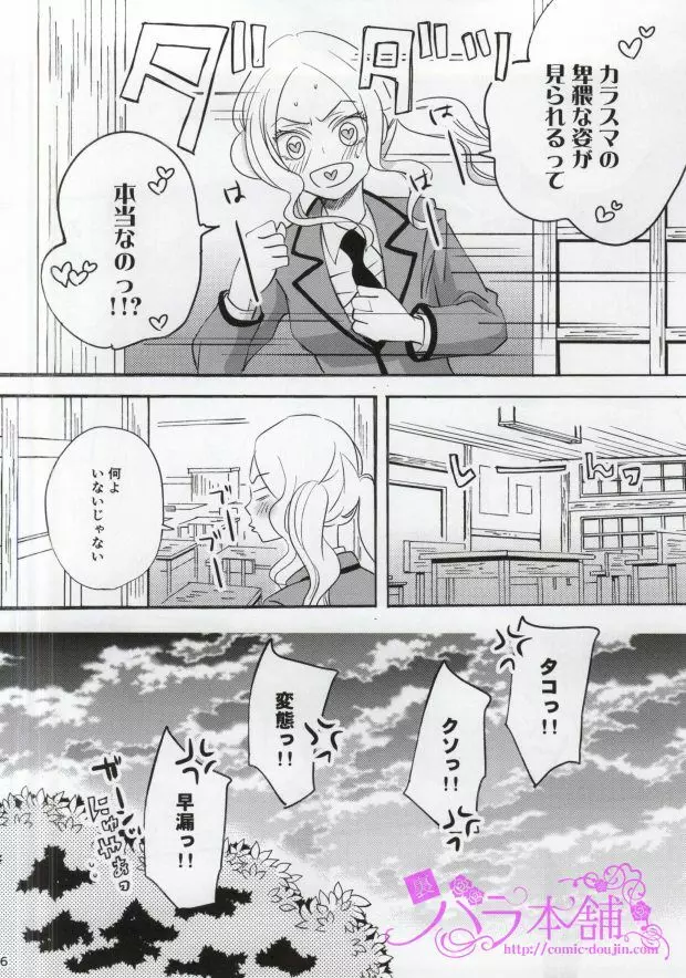 3年E組烏間君 Page.32