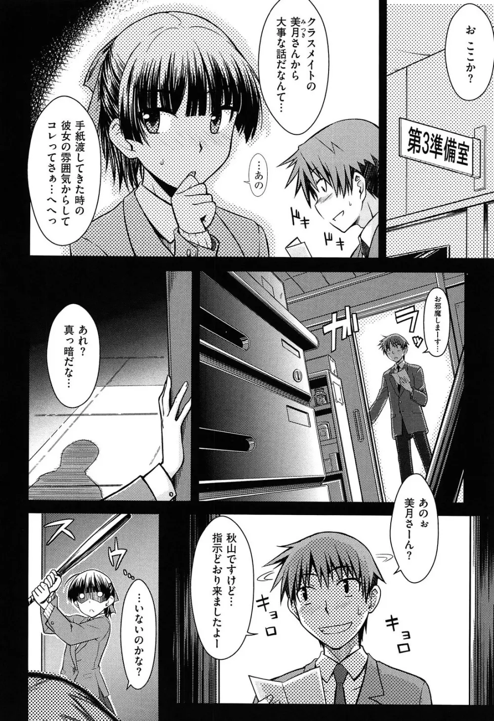 限定彼女 - A Limited Sweetheart Page.124