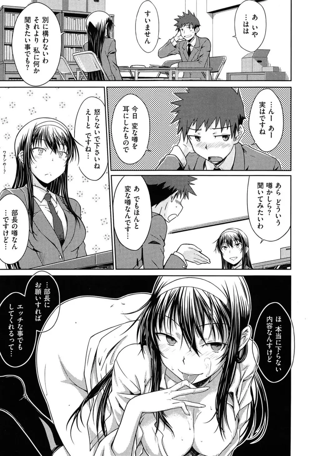 限定彼女 - A Limited Sweetheart Page.161