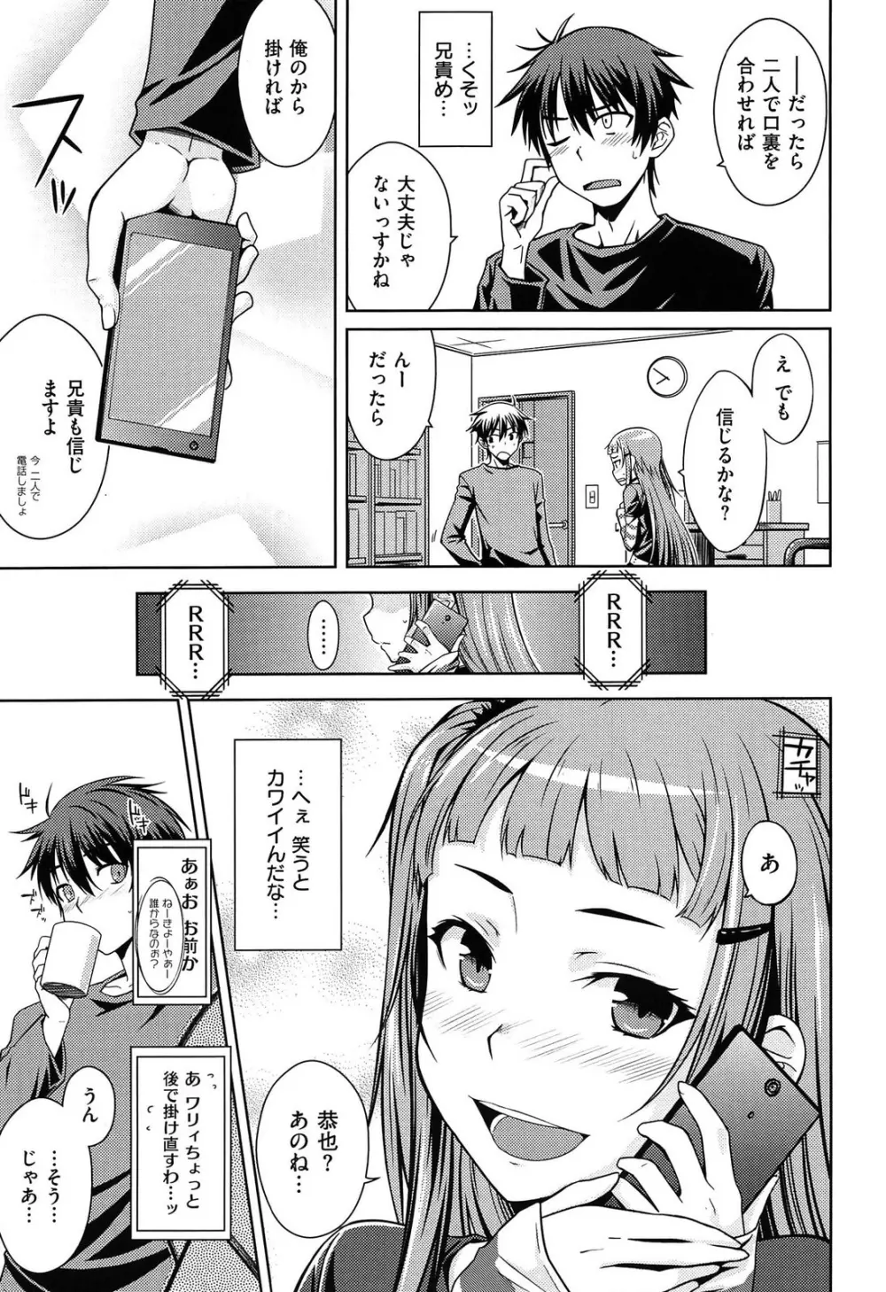 限定彼女 - A Limited Sweetheart Page.45