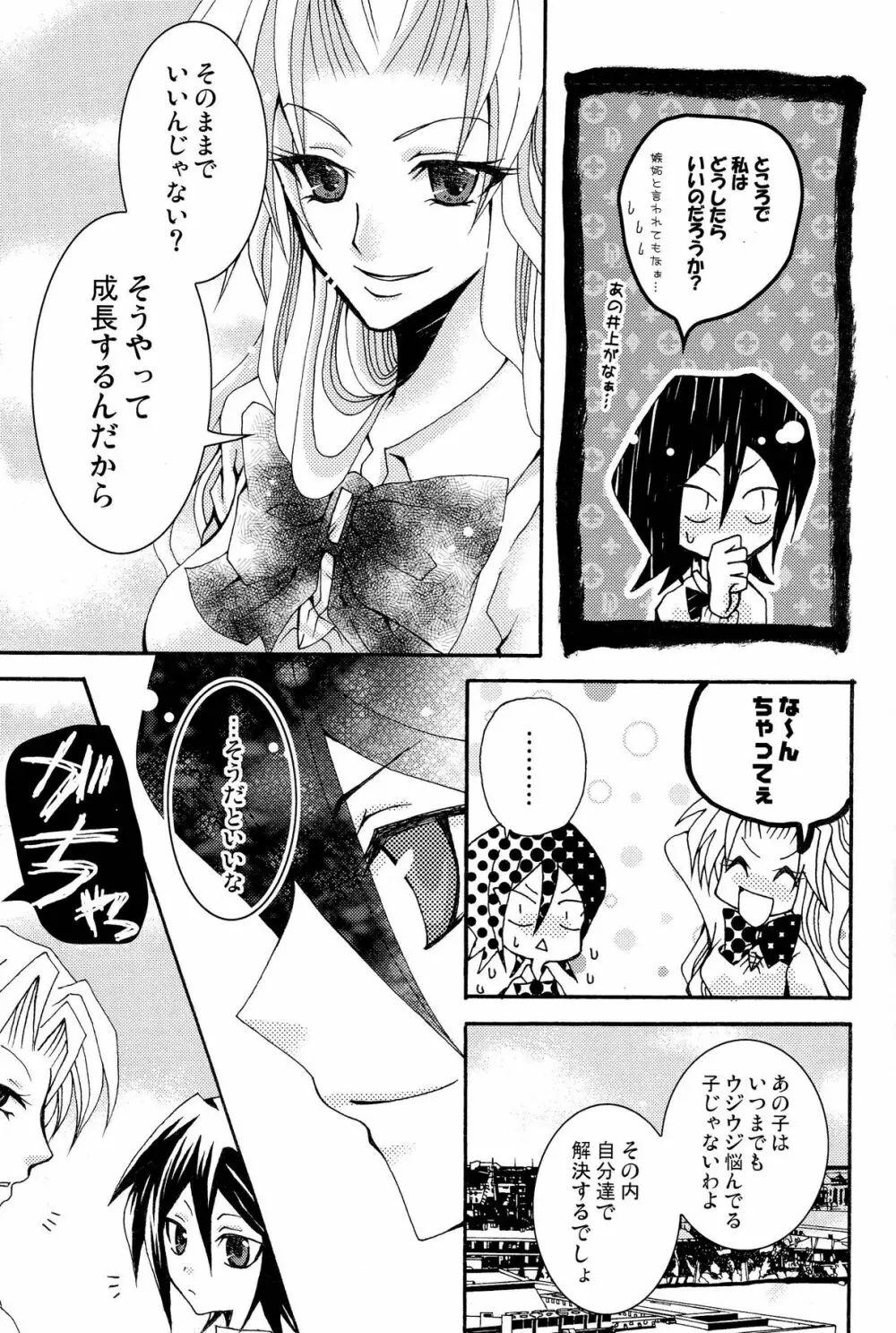 ことばさがし -完全版- Page.17