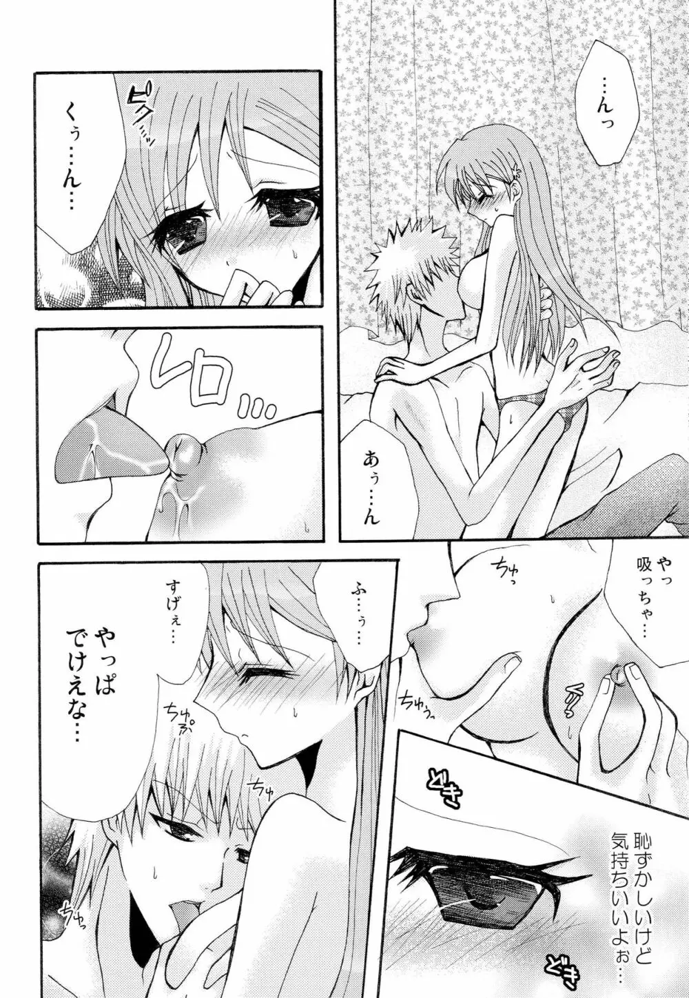 ことばさがし -完全版- Page.44